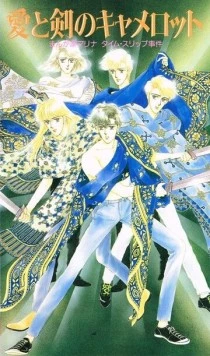 Мангака Марина попадает в Камелот / Ai to Ken no Camelot: Mangaka Marina Time Slip Jiken 1990 скачать через торрент в хорошем качестве