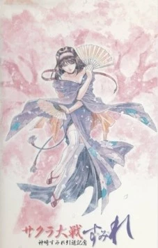 Сакура: Война миров. Сумирэ / Sakura Taisen: Sumire 2002 скачать через торрент в хорошем качестве