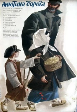 Анютина дорога 1968 скачать через торрент в хорошем качестве