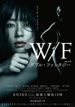 Двойная фантазия / Double Fantasy 2018 скачать через торрент в хорошем качестве