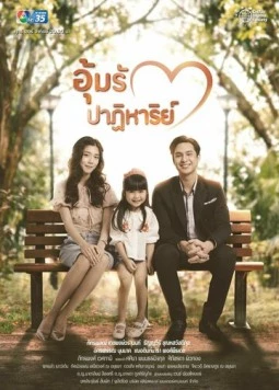 Чудо рождения / Oum Rak Patiharn 2022 скачать через торрент в хорошем качестве