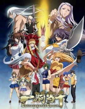 Школьные войны OVA-2 / Ikkitousen: Extravaganza Epoch 2014 скачать через торрент в хорошем качестве