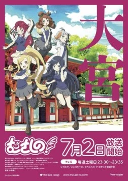 Усаги из Уравы / Urawa no Usagi-chan 2015 скачать через торрент в хорошем качестве