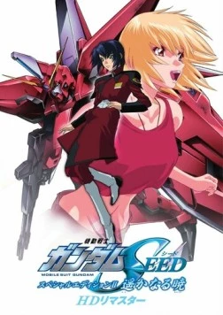 Мобильный воин Гандам: Поколение. Специальное издание, фильм 2 / Mobile Suit Gundam Seed Special Edition II: The Far Away Dawn 2004 скачать через торрент в хорошем качестве