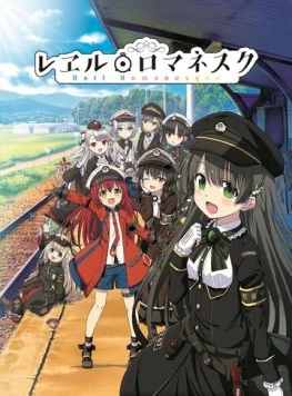 Романтика рельсов / Rail Romanesque 2020 скачать через торрент в хорошем качестве
