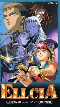 Эллсия / Gensou Jotan Ellcia 1992 скачать через торрент в хорошем качестве