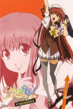 Шафл! Воспоминания / Shuffle! Memories 2007 скачать через торрент в хорошем качестве