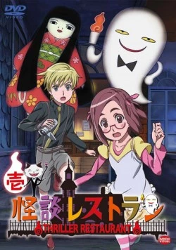 Ресторан ужасов / Kaidan Restaurant 2009 скачать через торрент в хорошем качестве