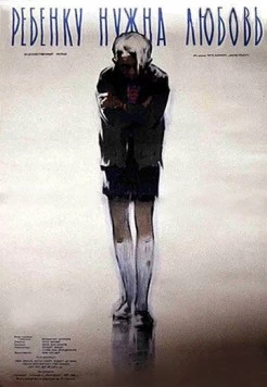 Ребёнку нужна любовь / Ciske de Rat 1955 скачать через торрент в хорошем качестве