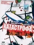 Катастрофа / Blackout Effect 1998 скачать через торрент в хорошем качестве