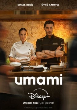 Пища богов / Umami 2025 скачать через торрент в хорошем качестве