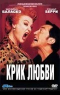 Крик любви / Un grand cri d'amour 1998 скачать через торрент в хорошем качестве