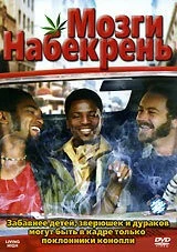 Мозги набекрень / Puff, Puff, Pass 2006 скачать через торрент в хорошем качестве