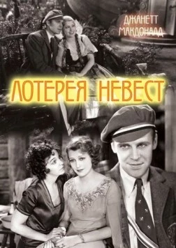 Лотерея невест / The Lottery Bride 1930 скачать через торрент в хорошем качестве