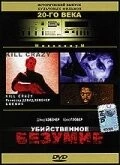 Убийственное безумие / Kill Crazy 1990 скачать через торрент в хорошем качестве