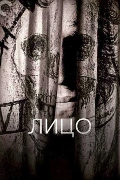 Лицо / Ansiktet 1958 скачать через торрент в хорошем качестве