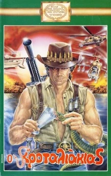 Рожденный сражаться / Nato per combattere 1989 скачать через торрент в хорошем качестве