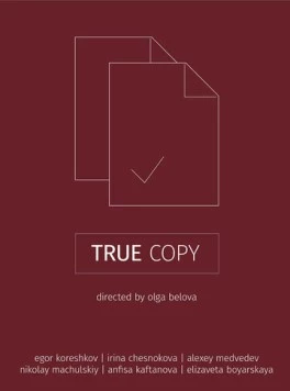 Копия верна 2016 скачать через торрент в хорошем качестве