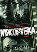 Мясорубка / Hack! 2007 скачать через торрент в хорошем качестве