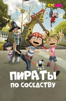 Пираты по соседству / The Pirates Next Door 2016 скачать через торрент в хорошем качестве