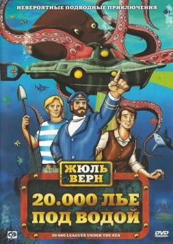 20000 лье под водой / 20,000 Leagues Under the Sea 1972 скачать через торрент в хорошем качестве