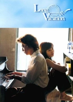 Долгие каникулы / Long Vacation 1996 скачать через торрент в хорошем качестве