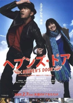 Небесные врата / Heaven's Door 2009 скачать через торрент в хорошем качестве
