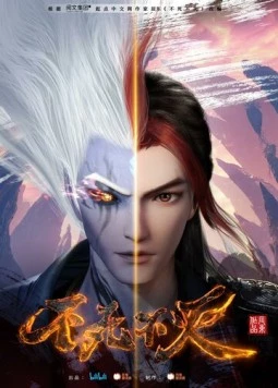 Бесконечная борьба / Bu si bu mie 2023 скачать через торрент в хорошем качестве