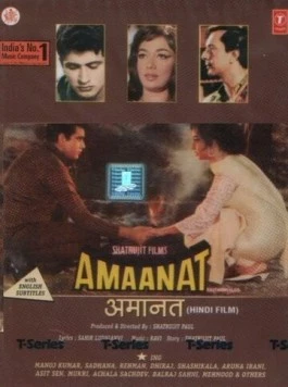Страховка / Amaanat 1977 скачать через торрент в хорошем качестве