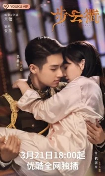 Последняя принцесса / Bu yun qu 2023 скачать через торрент в хорошем качестве