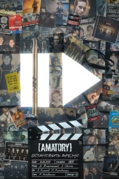 [AMATORY]: остановить время 2024 скачать через торрент в хорошем качестве
