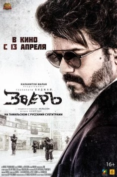 Зверь / Beast 2022 скачать через торрент в хорошем качестве