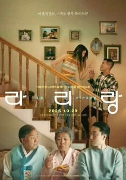 ЛАриран / Rarirang 2025 скачать через торрент в хорошем качестве