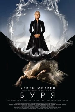 Буря / The Tempest 2010 скачать через торрент в хорошем качестве