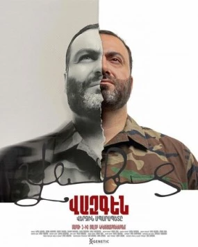 Вазген. Последний Спарапет / Vazgen. Posledniy Sparapet 2025 скачать через торрент в хорошем качестве