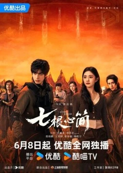 Семь зловещих дощечек (2025) скачать торрент