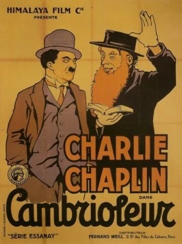 Полиция / Police 1916 скачать через торрент в хорошем качестве