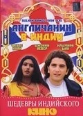 Англичанин в Индии / Dulhan Banoo Main Teri 1999 скачать через торрент в хорошем качестве