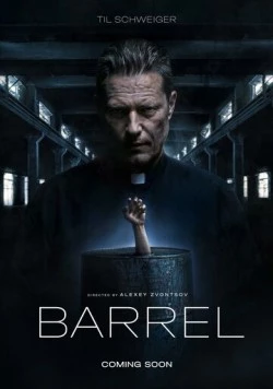 Бочка / The Barrel (2026)