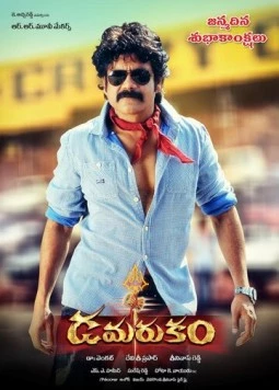 Дамарукам / Damarukam (2012)