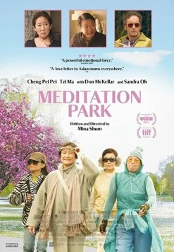 Парк для медитации / Meditation Park (2017)
