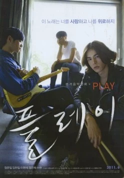 Играй / Peullei (2011)