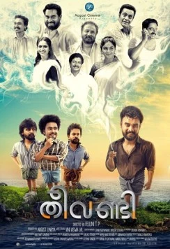 Паровоз / Theevandi (2018)