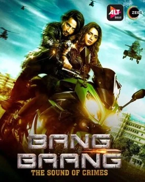 Бам-бам / Bang Baang (2021)