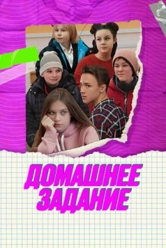 Домашнее задание (2024)