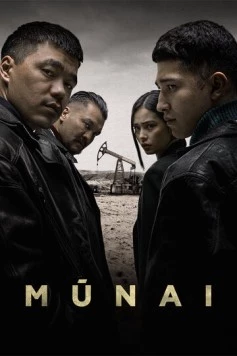 Мунай / Мұнай (2025)