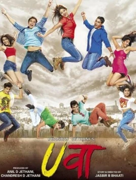 Молодость / Uvaa (2015)