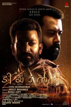 Тияан / Tiyaan (2017)