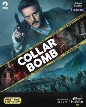 Живая бомба / Collar Bomb (2021)