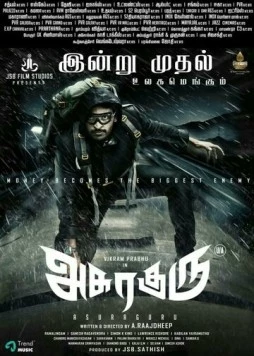 Гуру Асура / Asura Guru (2020)